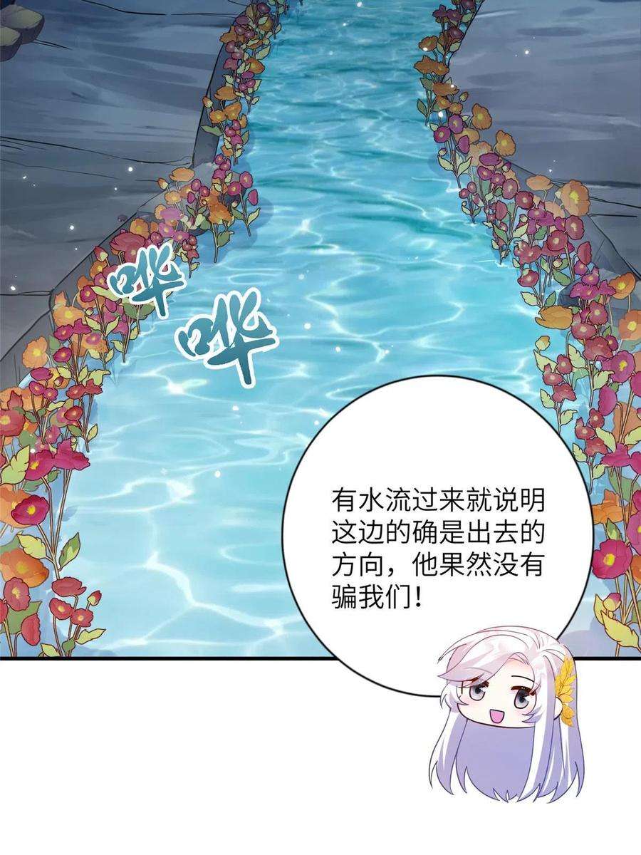 女尊每天都在被美男迫害23 洞中遇险