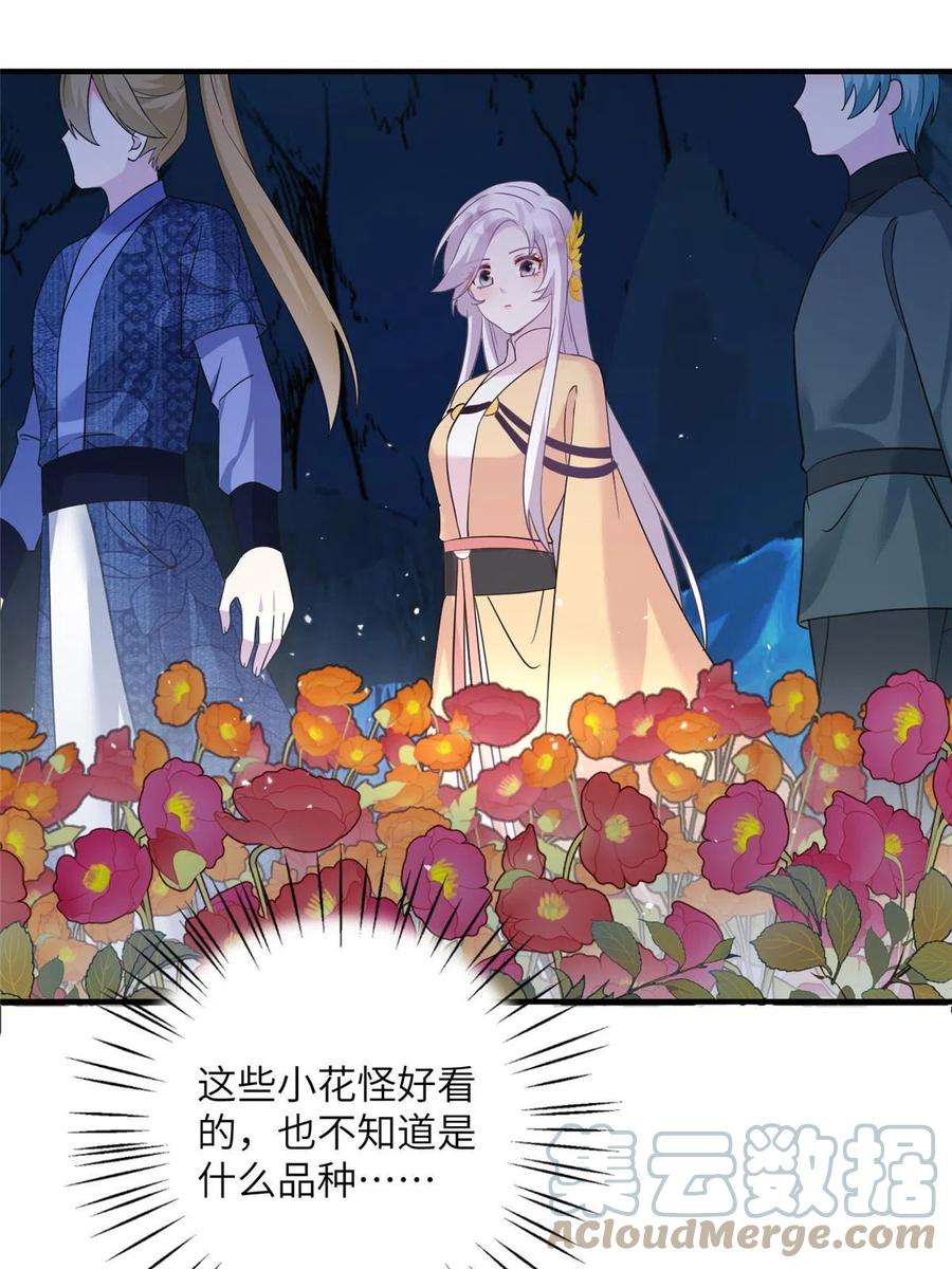 女尊每天都在被美男迫害23 洞中遇险