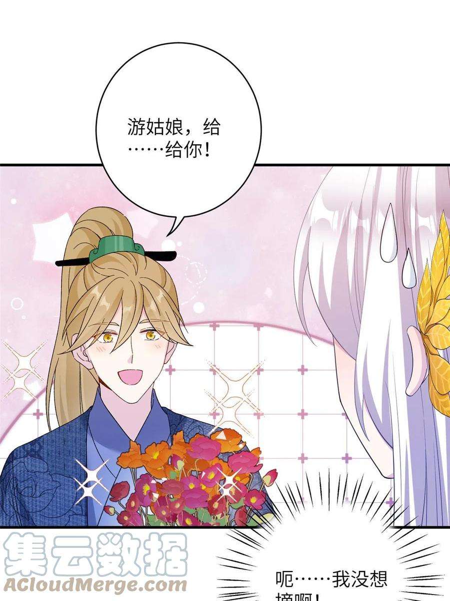 女尊每天都在被美男迫害23 洞中遇险