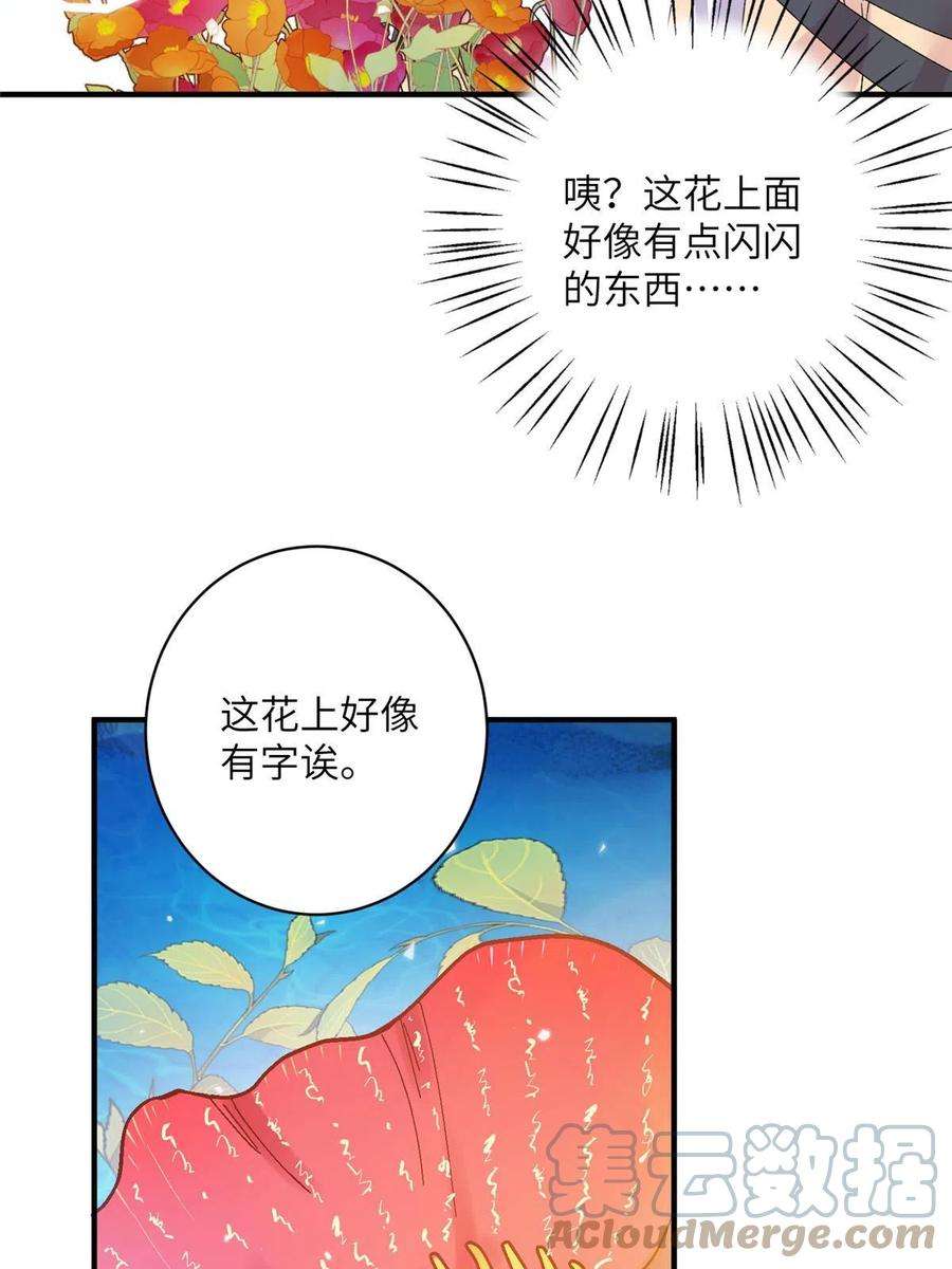 女尊每天都在被美男迫害23 洞中遇险