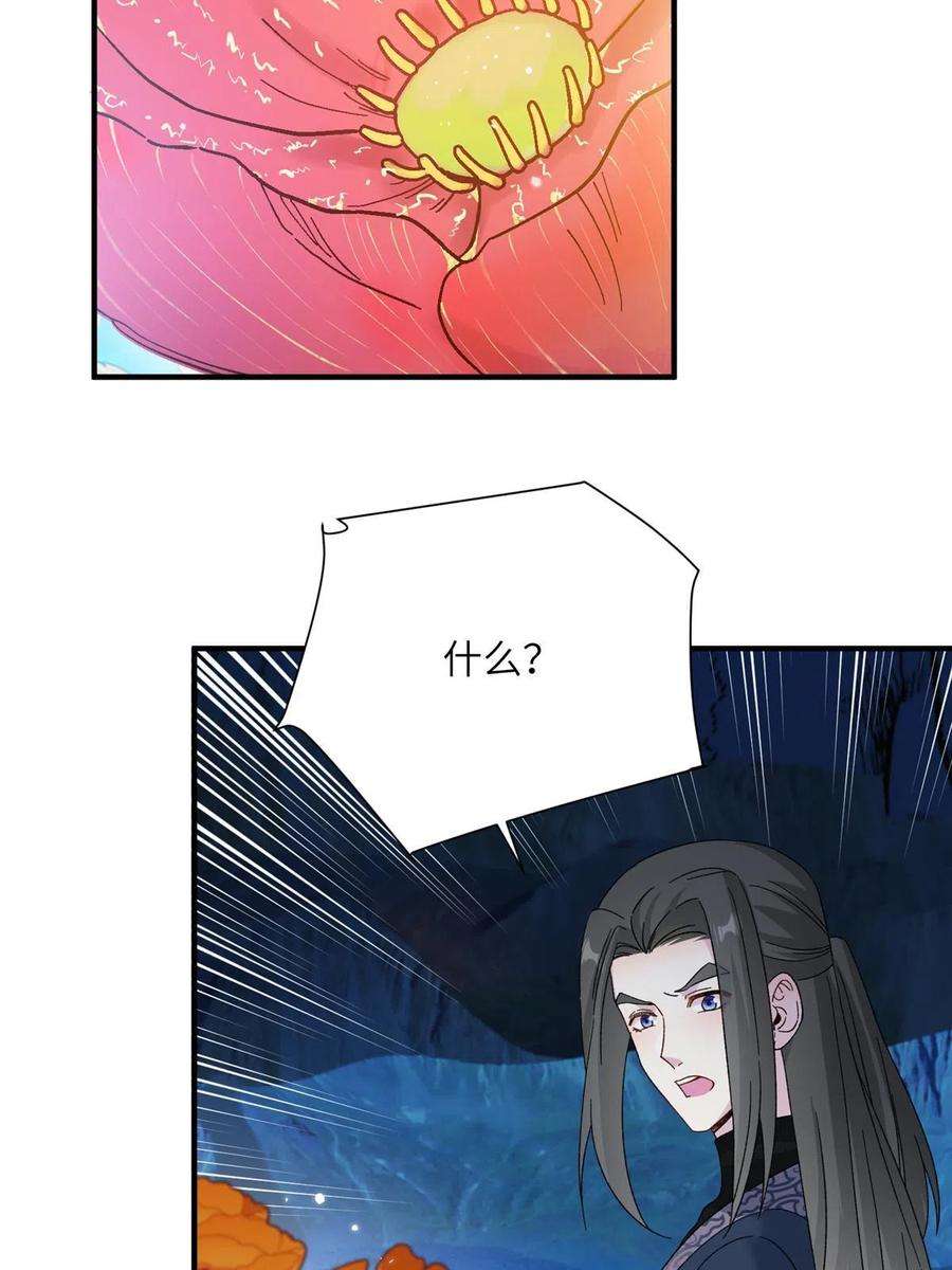 女尊每天都在被美男迫害23 洞中遇险