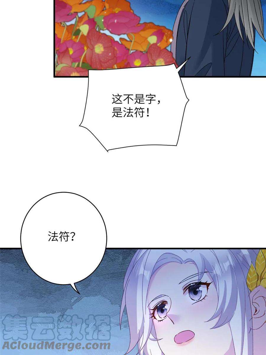 女尊每天都在被美男迫害23 洞中遇险