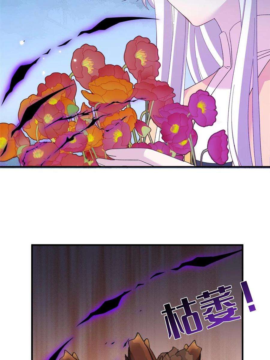 女尊每天都在被美男迫害23 洞中遇险