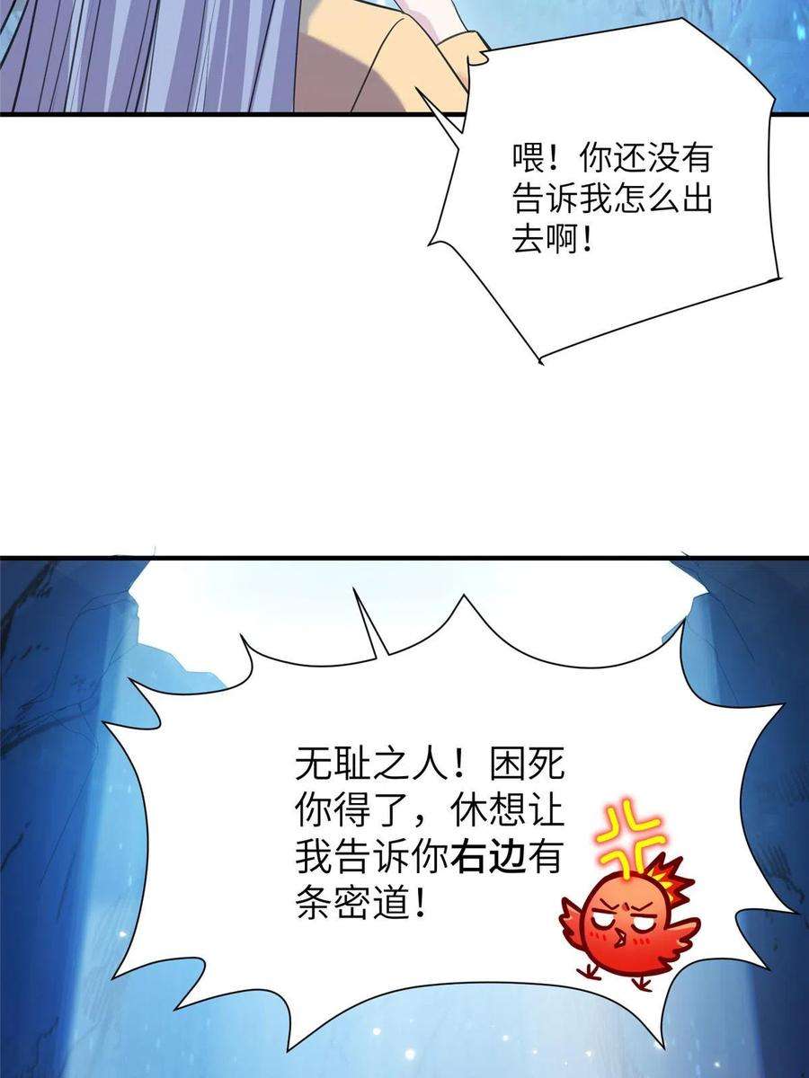 女尊每天都在被美男迫害23 洞中遇险