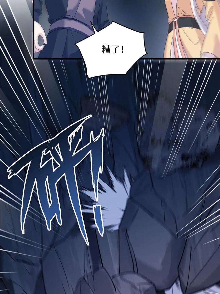 女尊每天都在被美男迫害23 洞中遇险