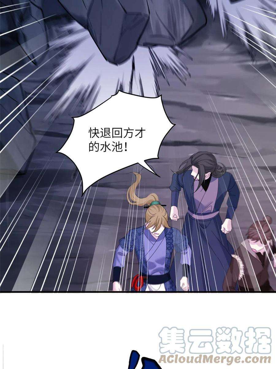 女尊每天都在被美男迫害23 洞中遇险