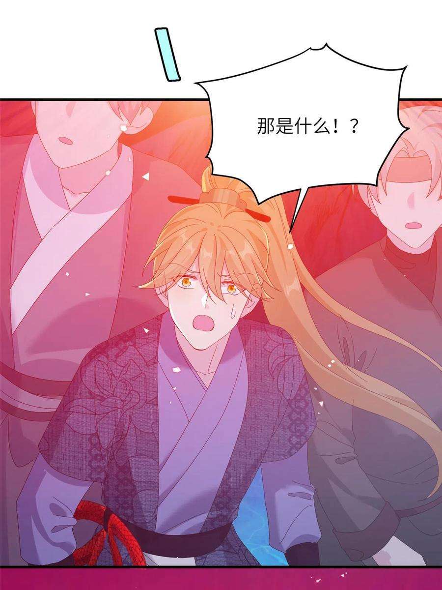 女尊每天都在被美男迫害23 洞中遇险