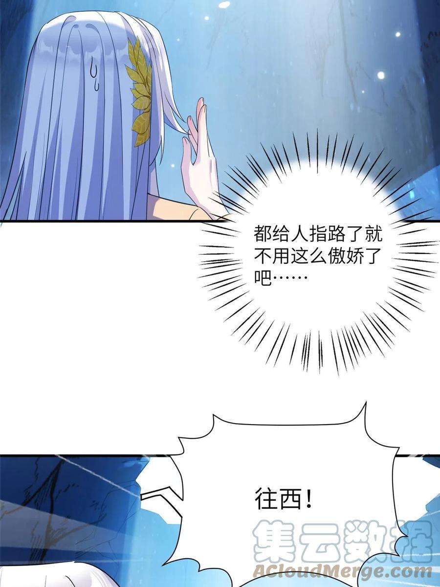 女尊每天都在被美男迫害23 洞中遇险