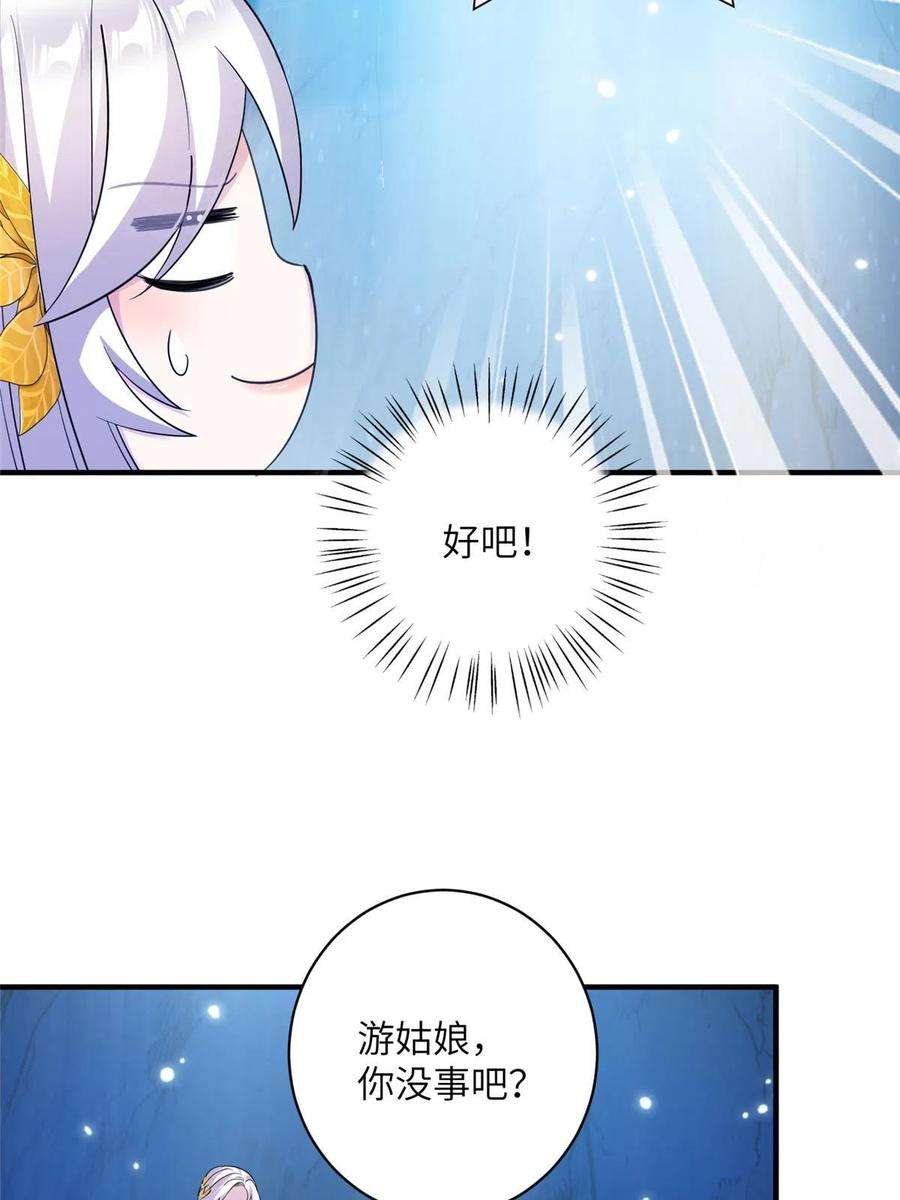 女尊每天都在被美男迫害23 洞中遇险