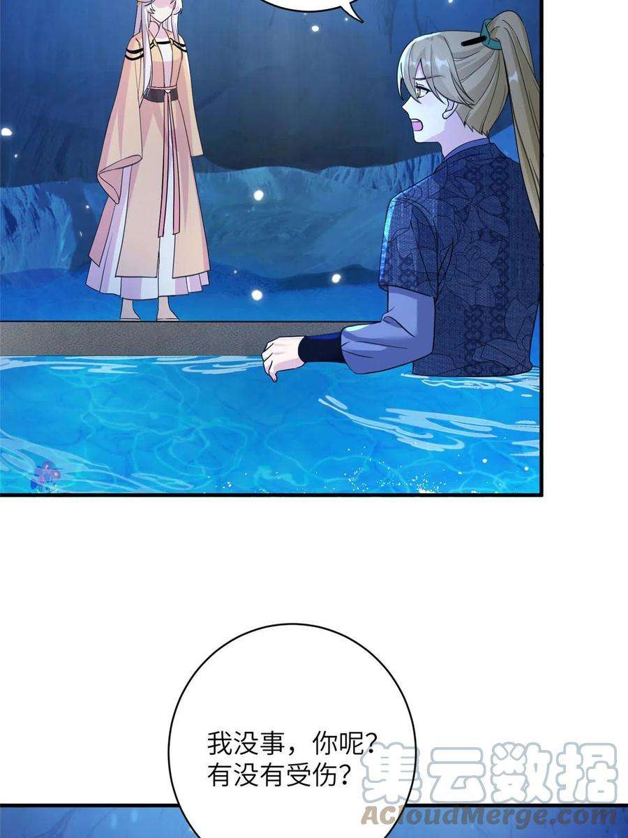 女尊每天都在被美男迫害23 洞中遇险