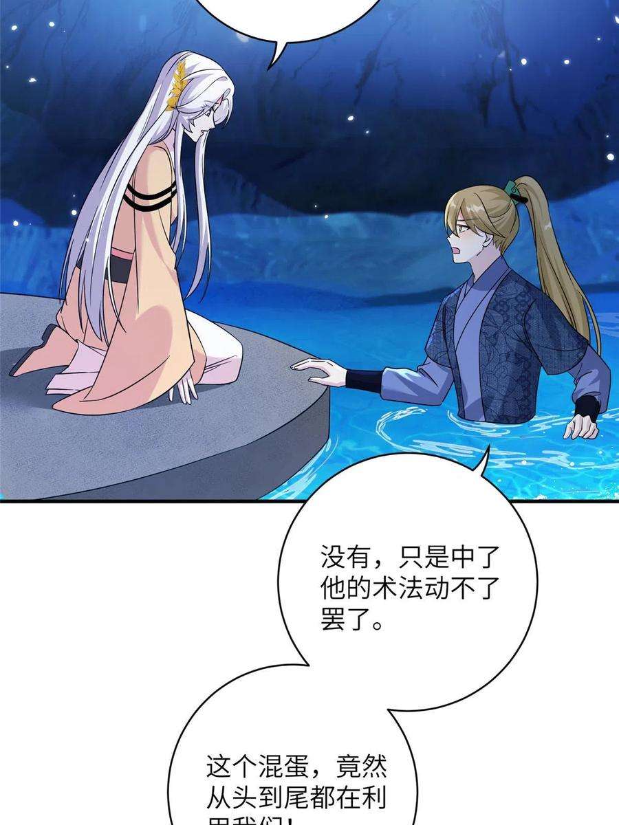 女尊每天都在被美男迫害23 洞中遇险