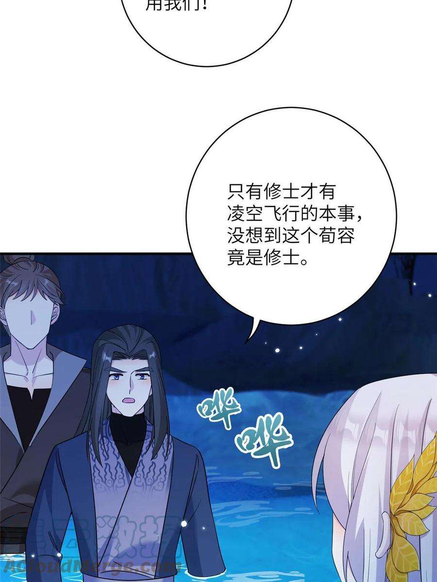 女尊每天都在被美男迫害23 洞中遇险