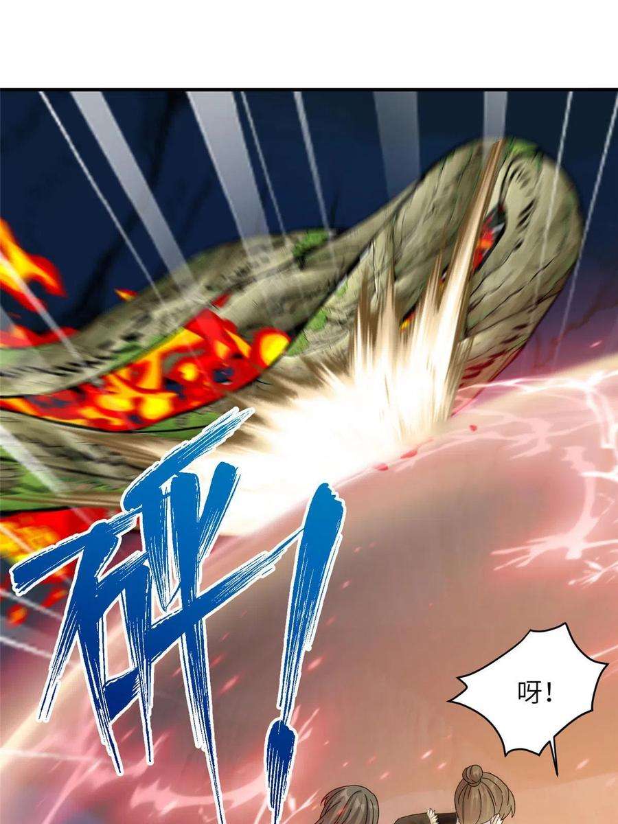 女尊每天都在被美男迫害24 狂扁护灵兽