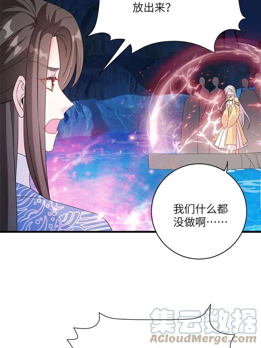 女尊每天都在被美男迫害24 狂扁护灵兽