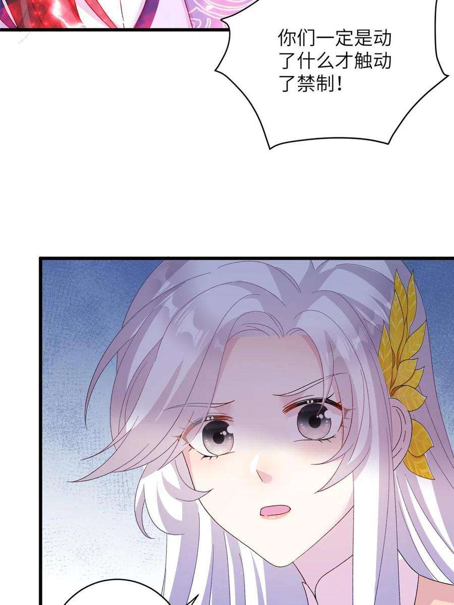 女尊每天都在被美男迫害24 狂扁护灵兽