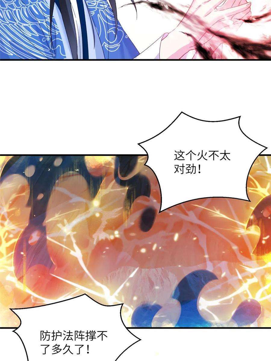 女尊每天都在被美男迫害24 狂扁护灵兽