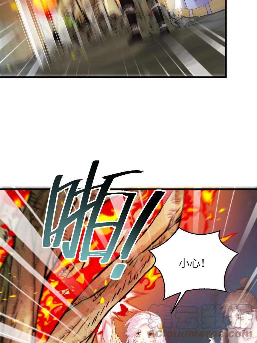 女尊每天都在被美男迫害24 狂扁护灵兽