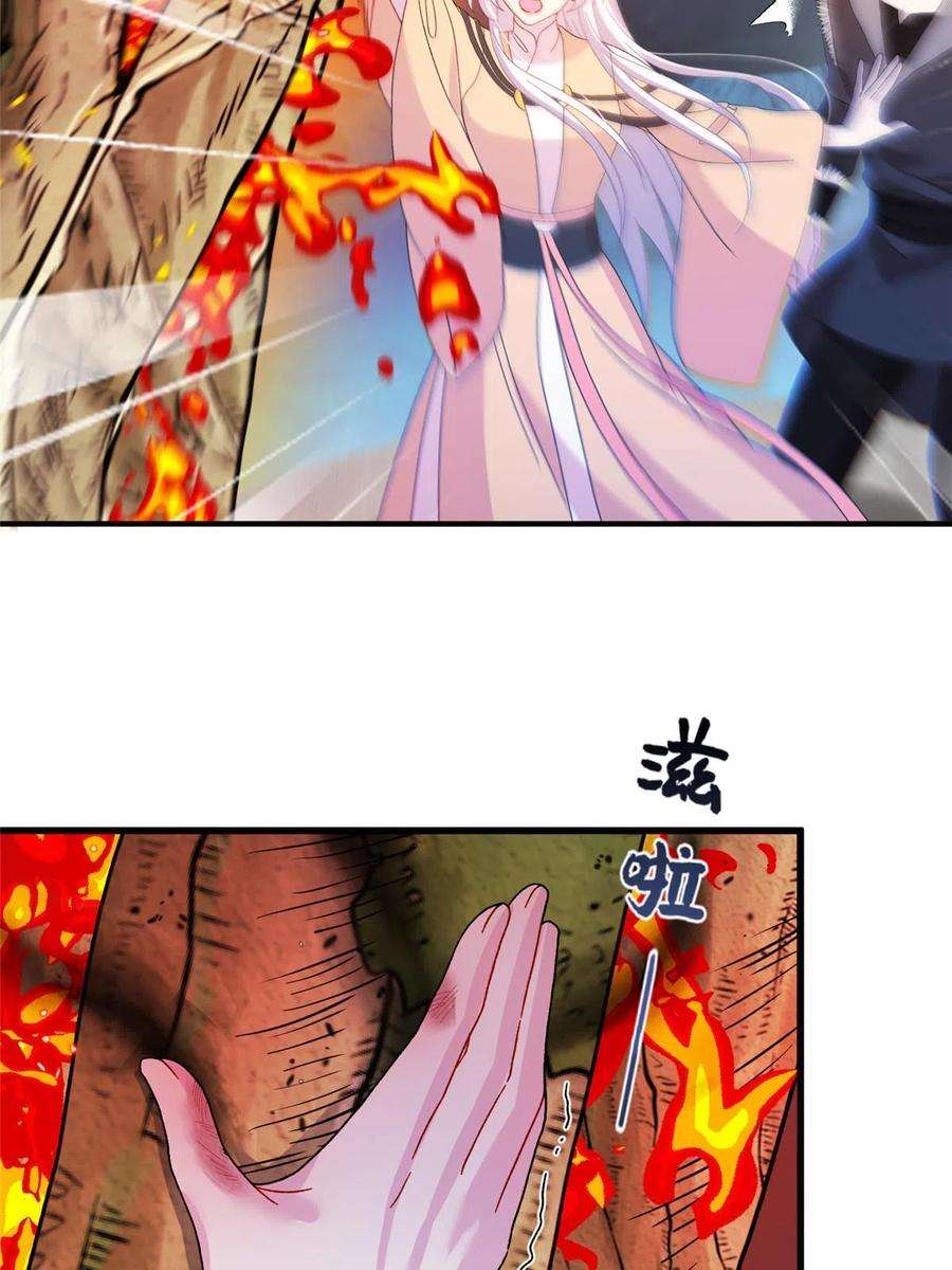 女尊每天都在被美男迫害24 狂扁护灵兽