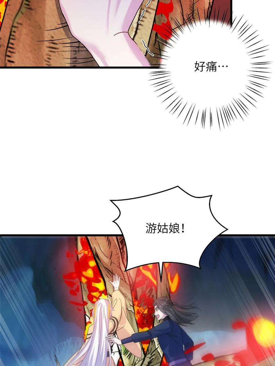 女尊每天都在被美男迫害24 狂扁护灵兽