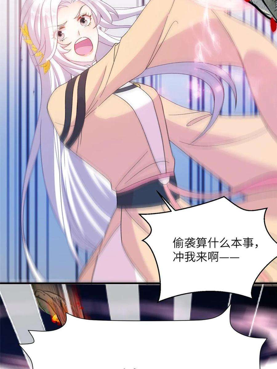 女尊每天都在被美男迫害24 狂扁护灵兽