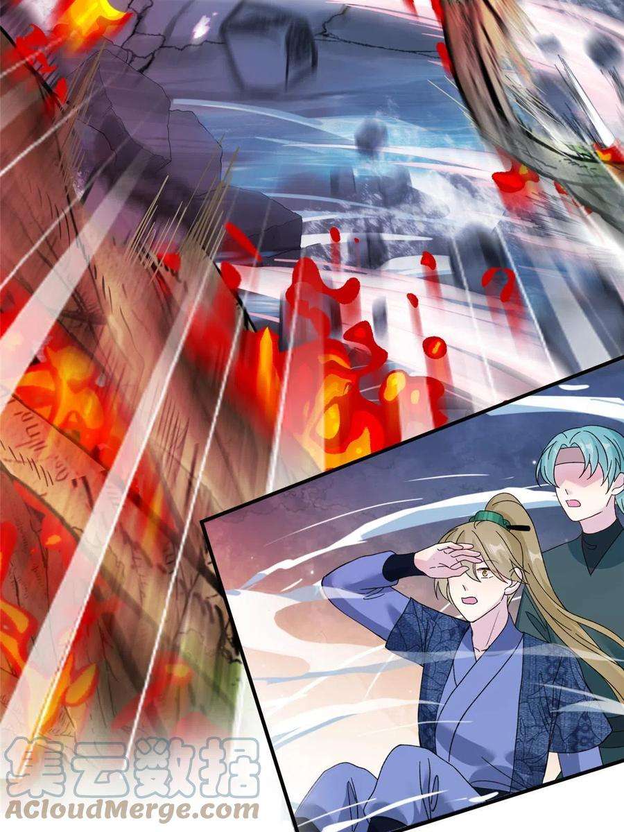 女尊每天都在被美男迫害24 狂扁护灵兽