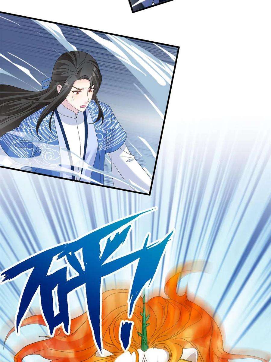 女尊每天都在被美男迫害24 狂扁护灵兽