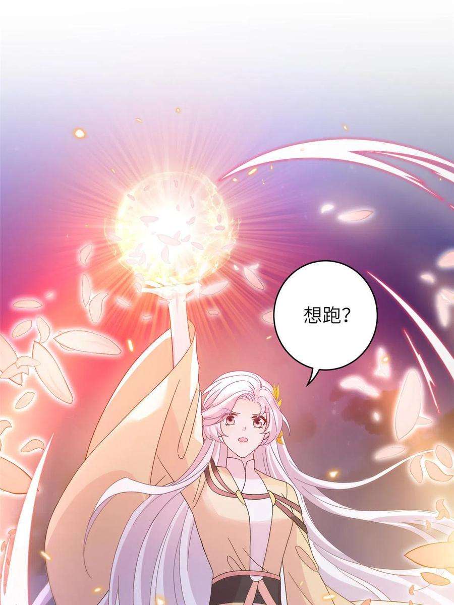 女尊每天都在被美男迫害24 狂扁护灵兽