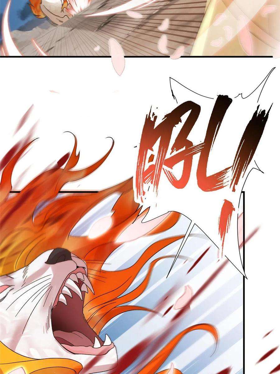 女尊每天都在被美男迫害24 狂扁护灵兽