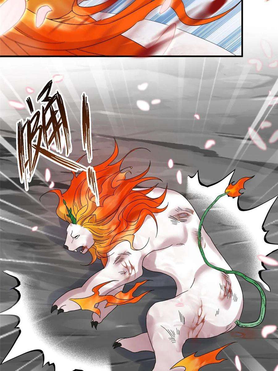 女尊每天都在被美男迫害24 狂扁护灵兽