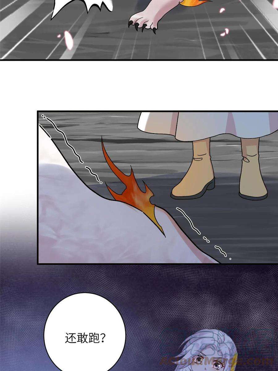 女尊每天都在被美男迫害24 狂扁护灵兽