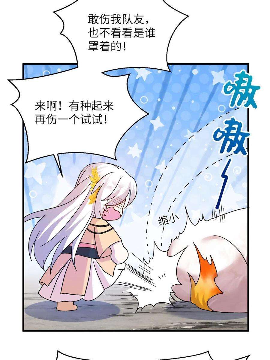 女尊每天都在被美男迫害24 狂扁护灵兽