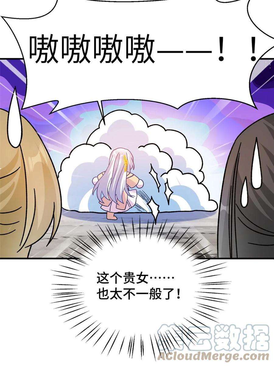 女尊每天都在被美男迫害24 狂扁护灵兽