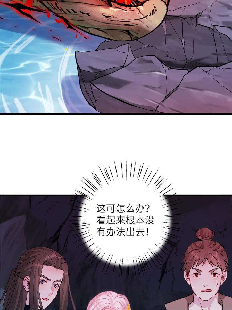 女尊每天都在被美男迫害24 狂扁护灵兽