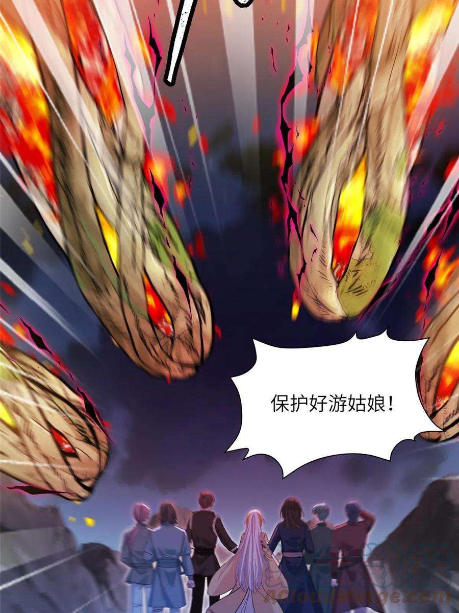 女尊每天都在被美男迫害24 狂扁护灵兽