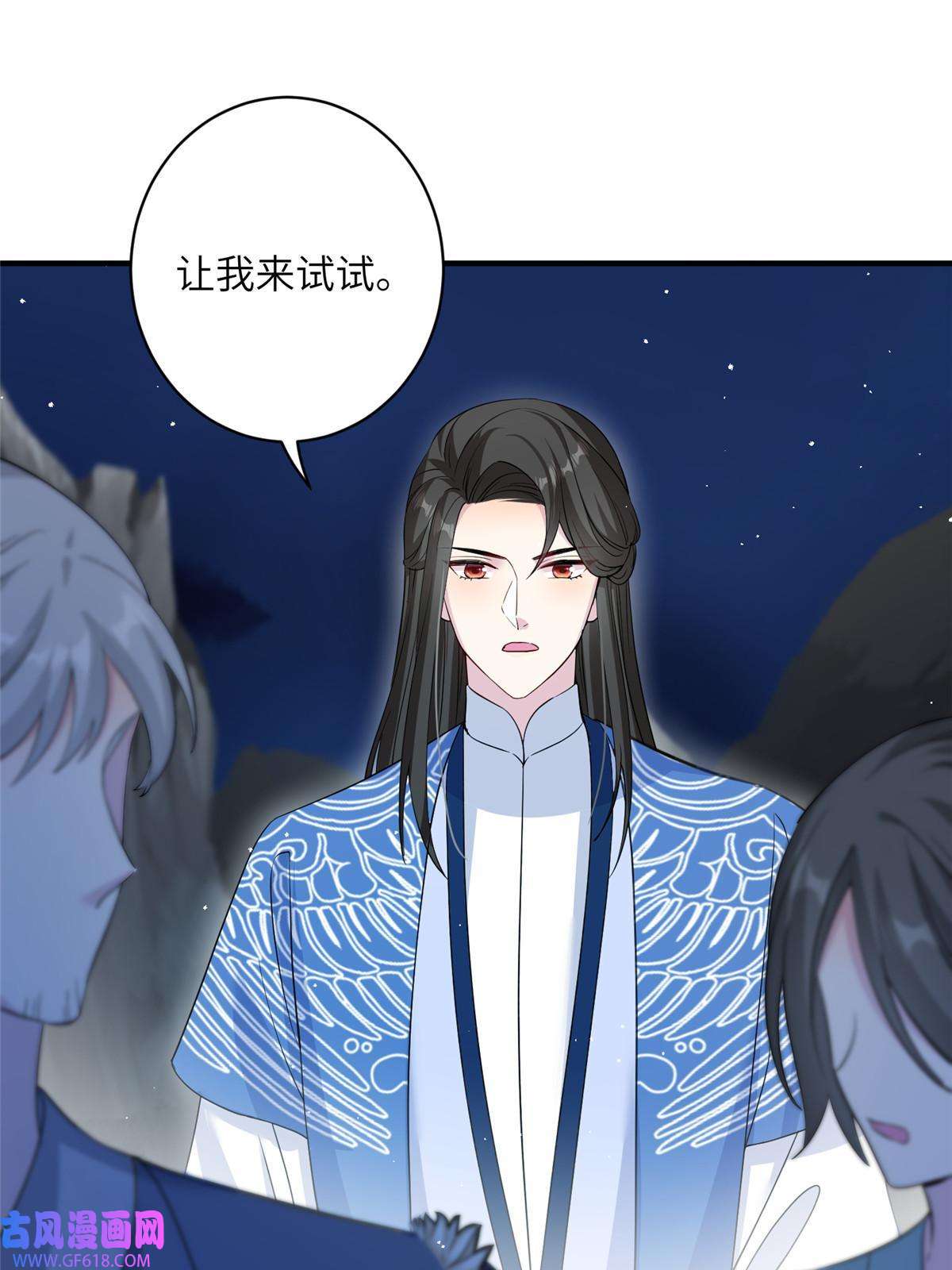 女尊每天都在被美男迫害25 话春术