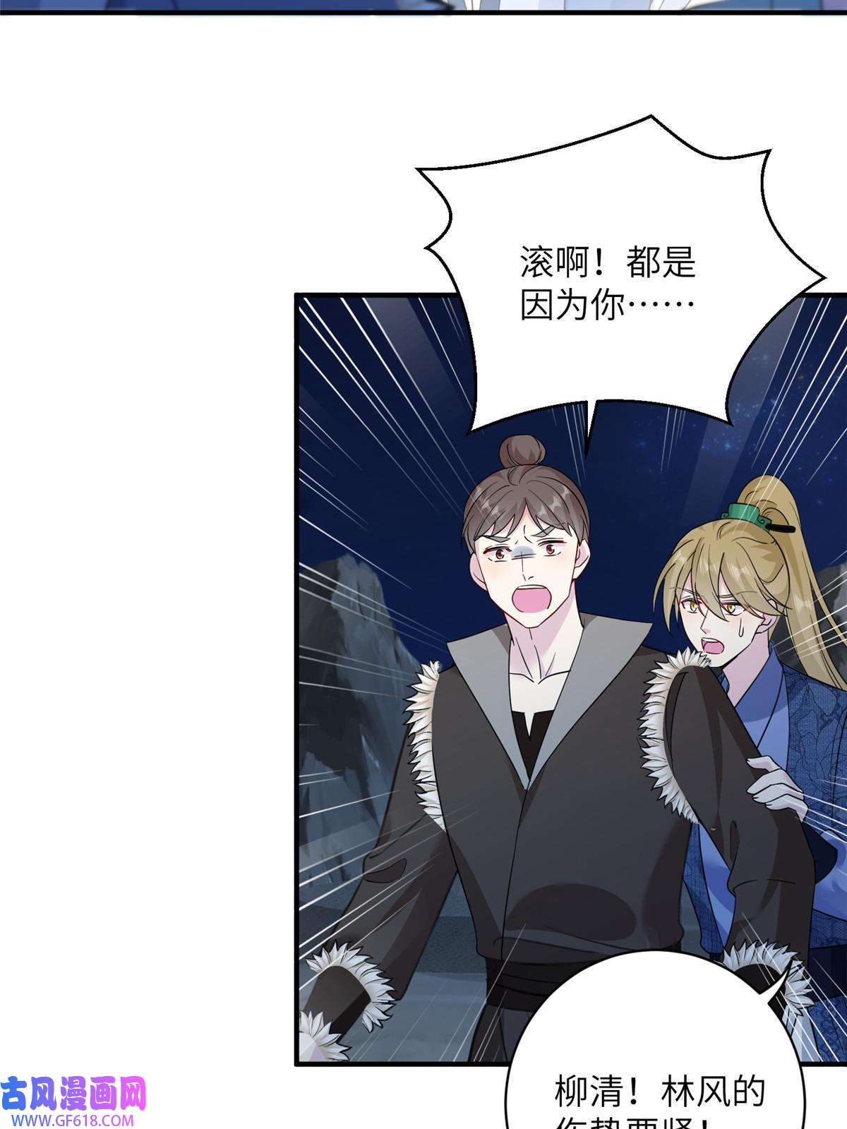 女尊每天都在被美男迫害25 话春术