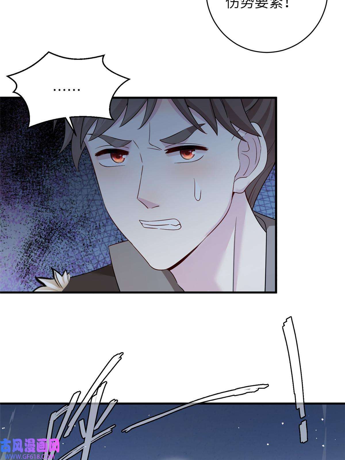 女尊每天都在被美男迫害25 话春术