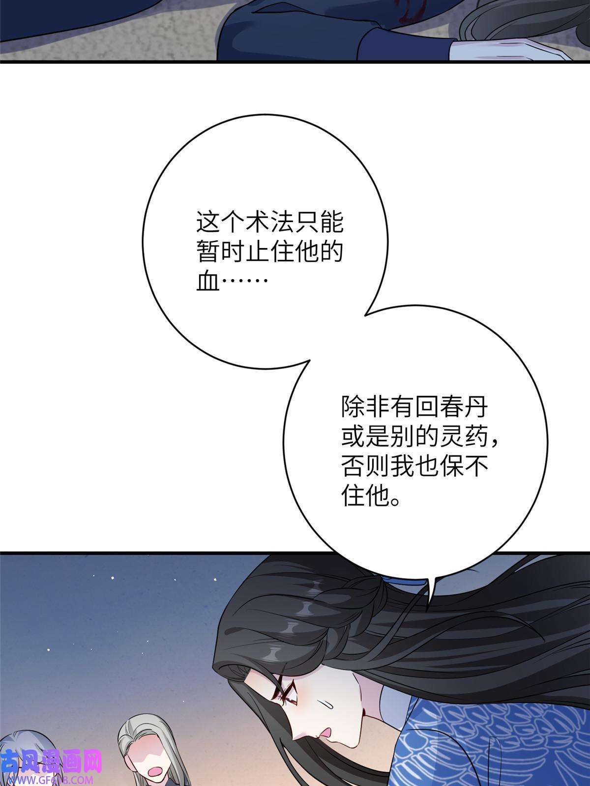 女尊每天都在被美男迫害25 话春术