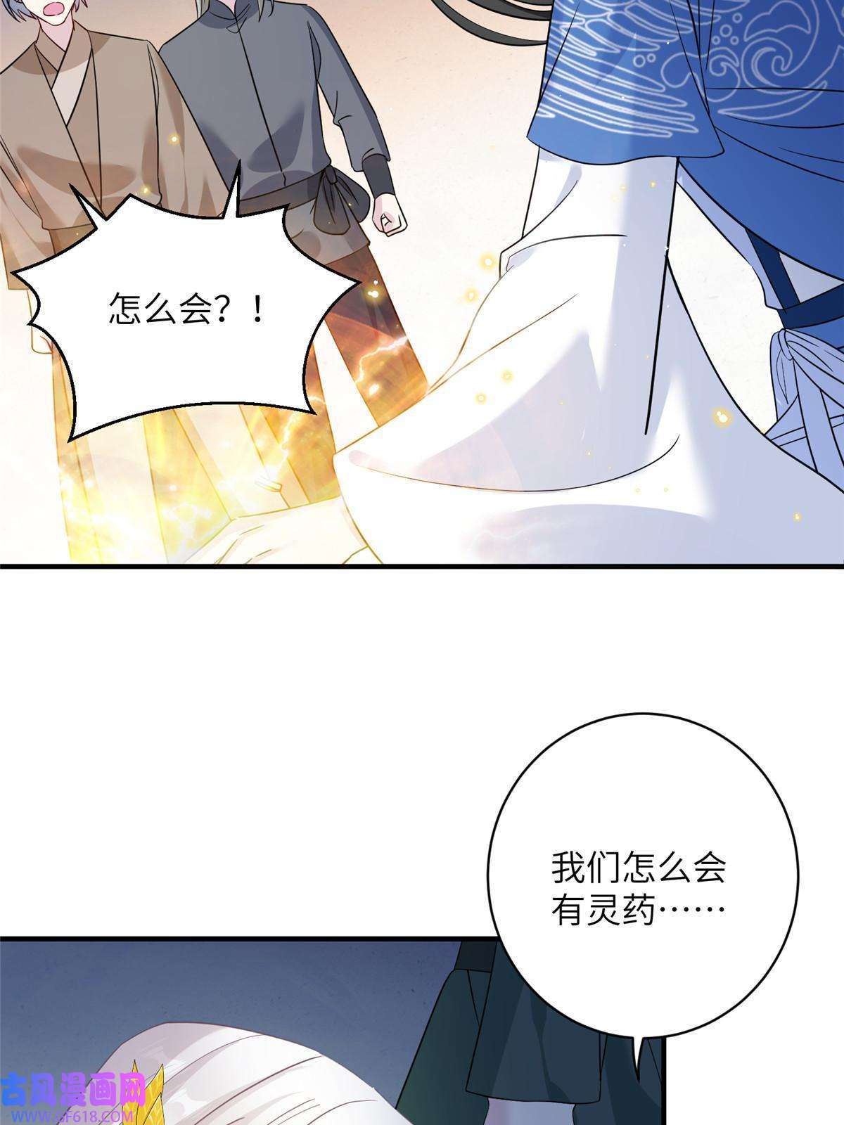 女尊每天都在被美男迫害25 话春术