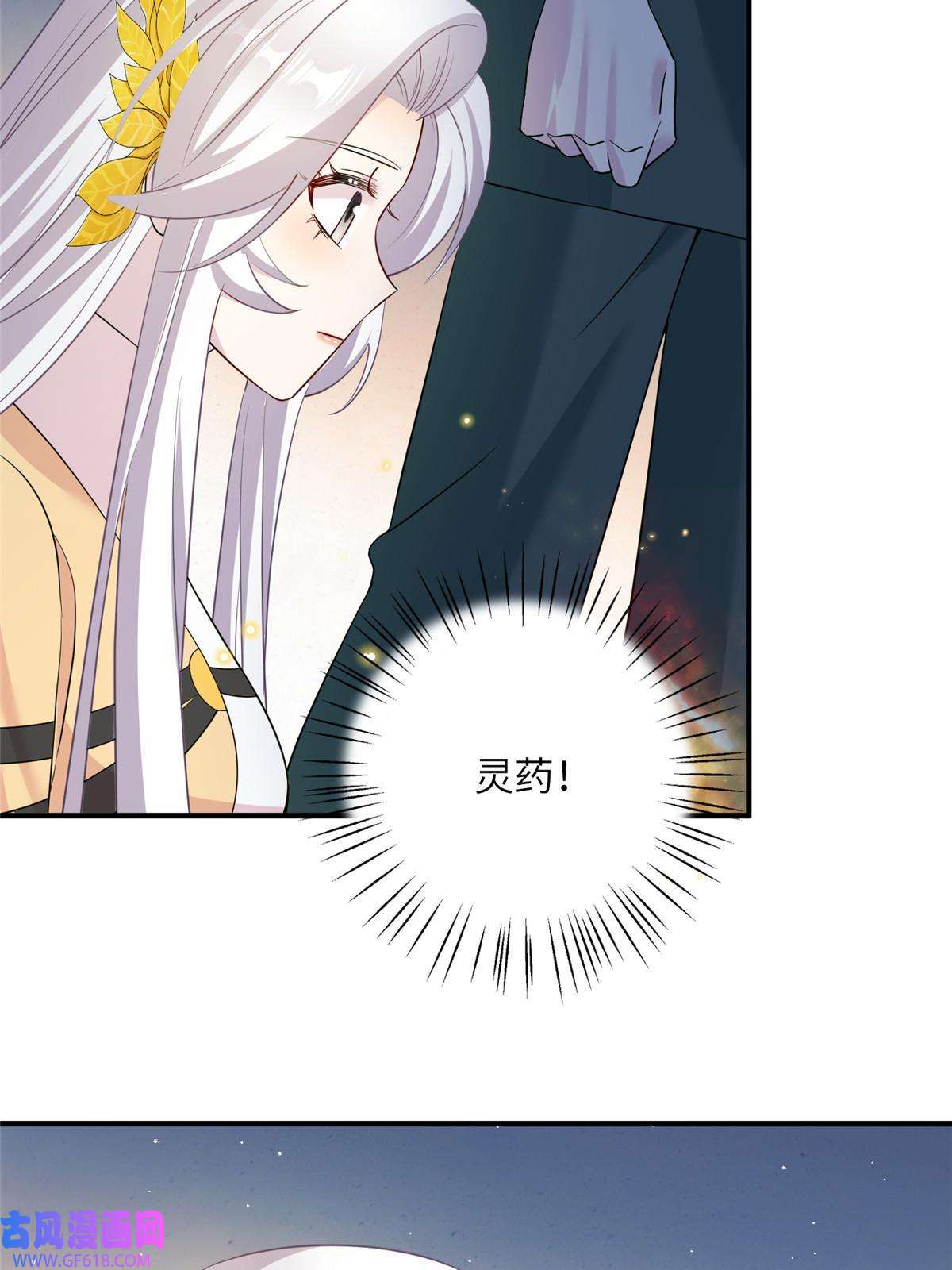 女尊每天都在被美男迫害25 话春术