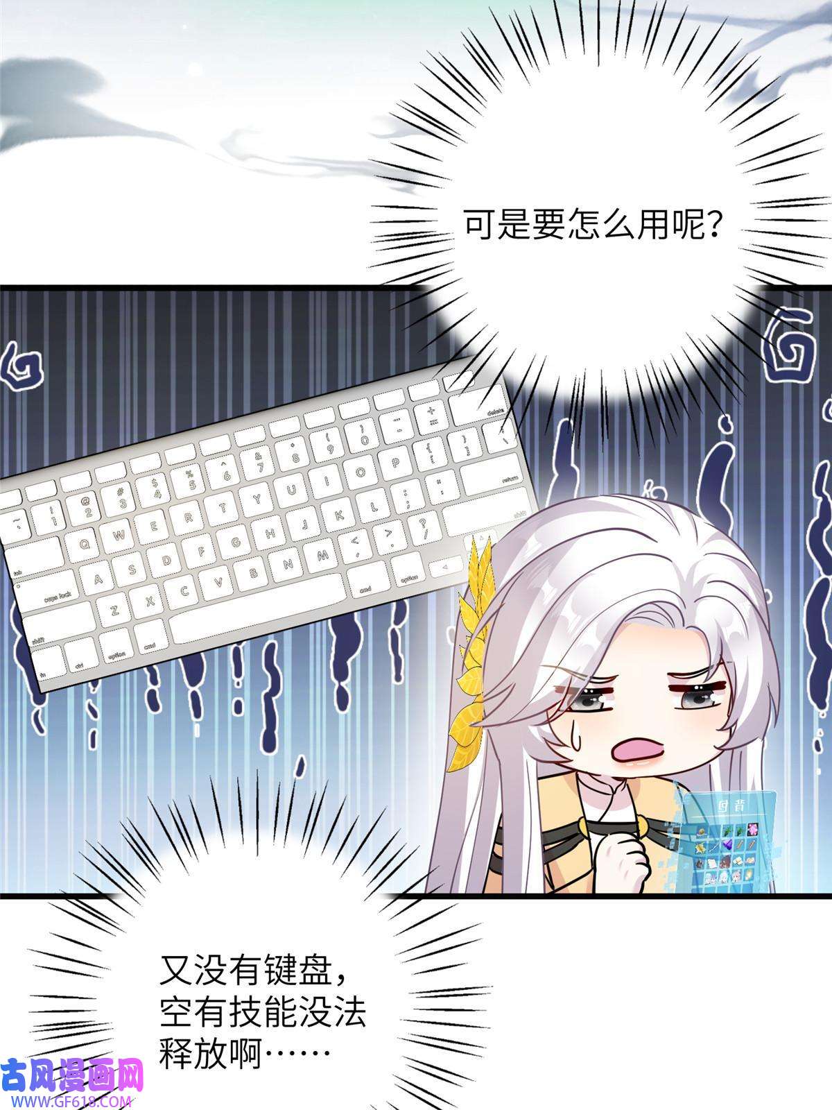 女尊每天都在被美男迫害25 话春术