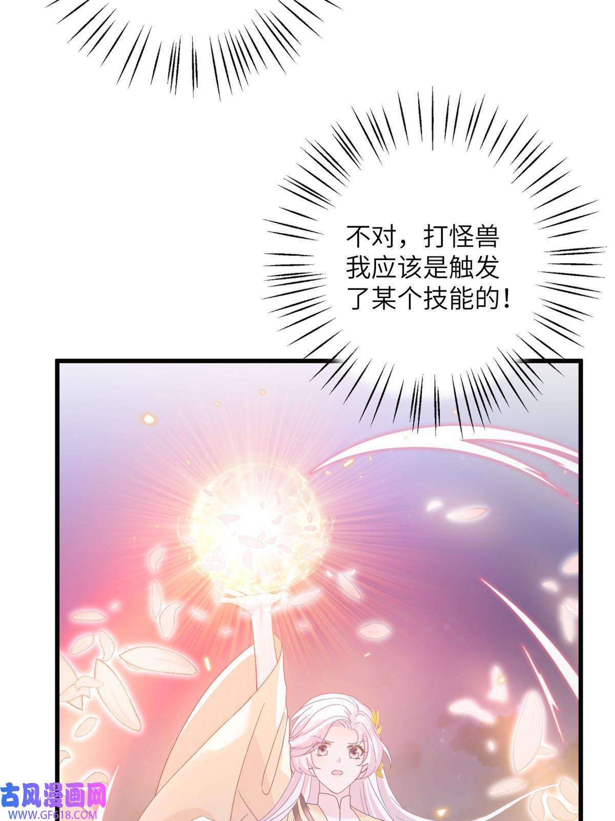 女尊每天都在被美男迫害25 话春术