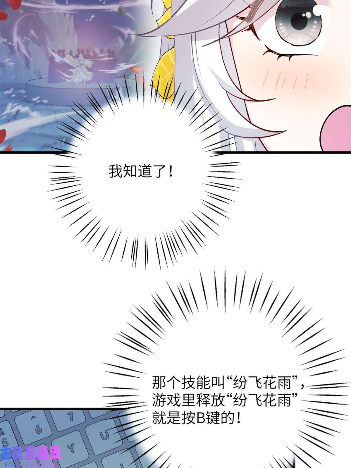 女尊每天都在被美男迫害25 话春术