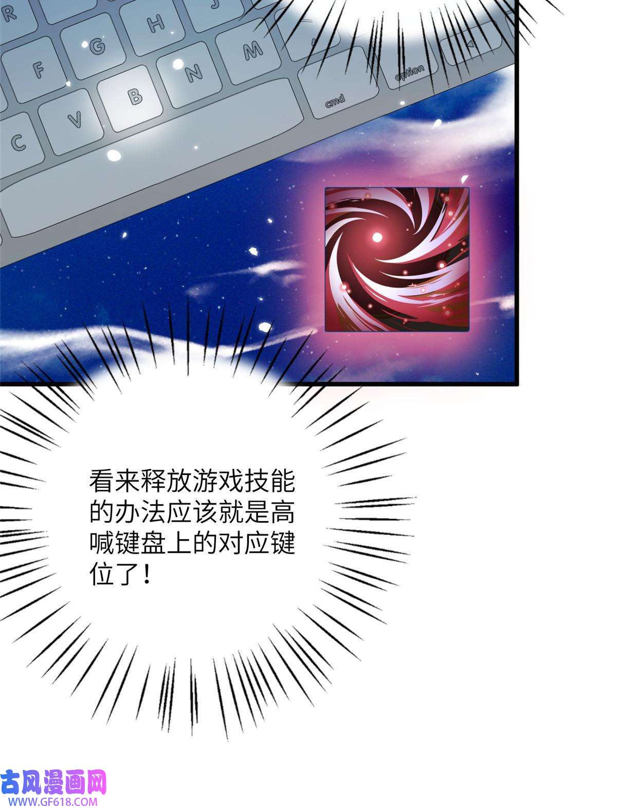 女尊每天都在被美男迫害25 话春术