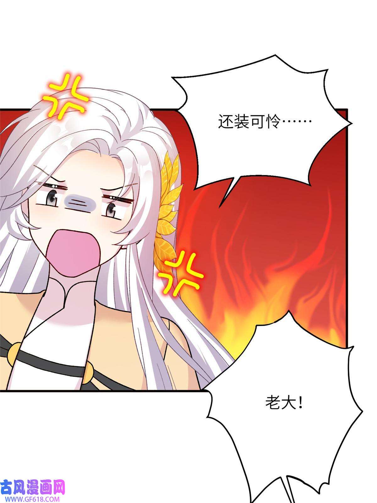 女尊每天都在被美男迫害25 话春术