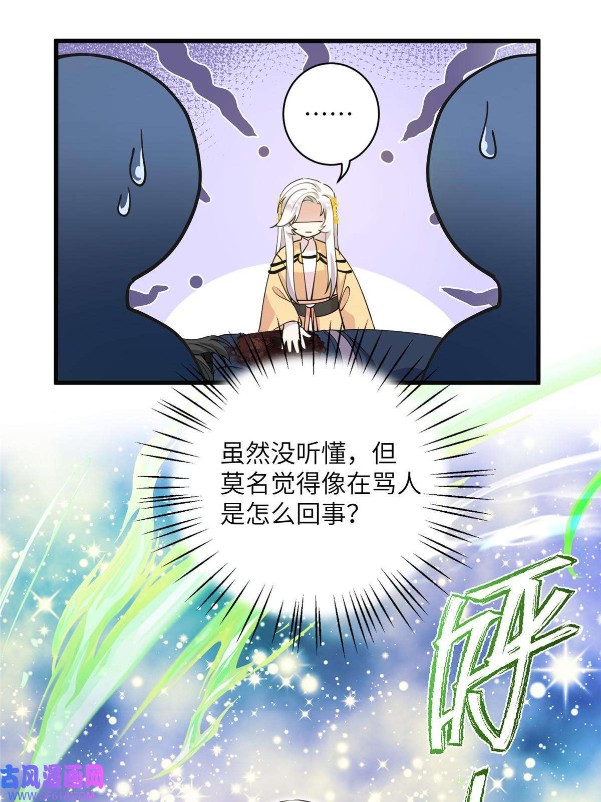 女尊每天都在被美男迫害25 话春术