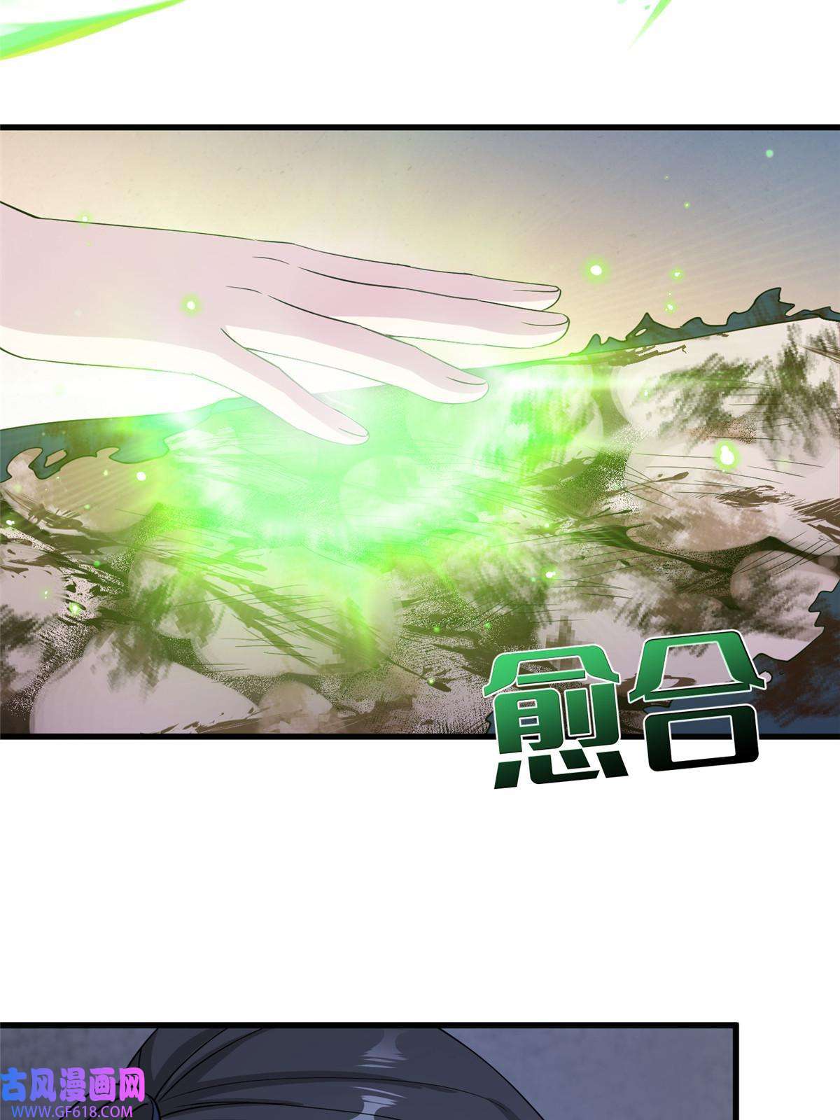 女尊每天都在被美男迫害25 话春术