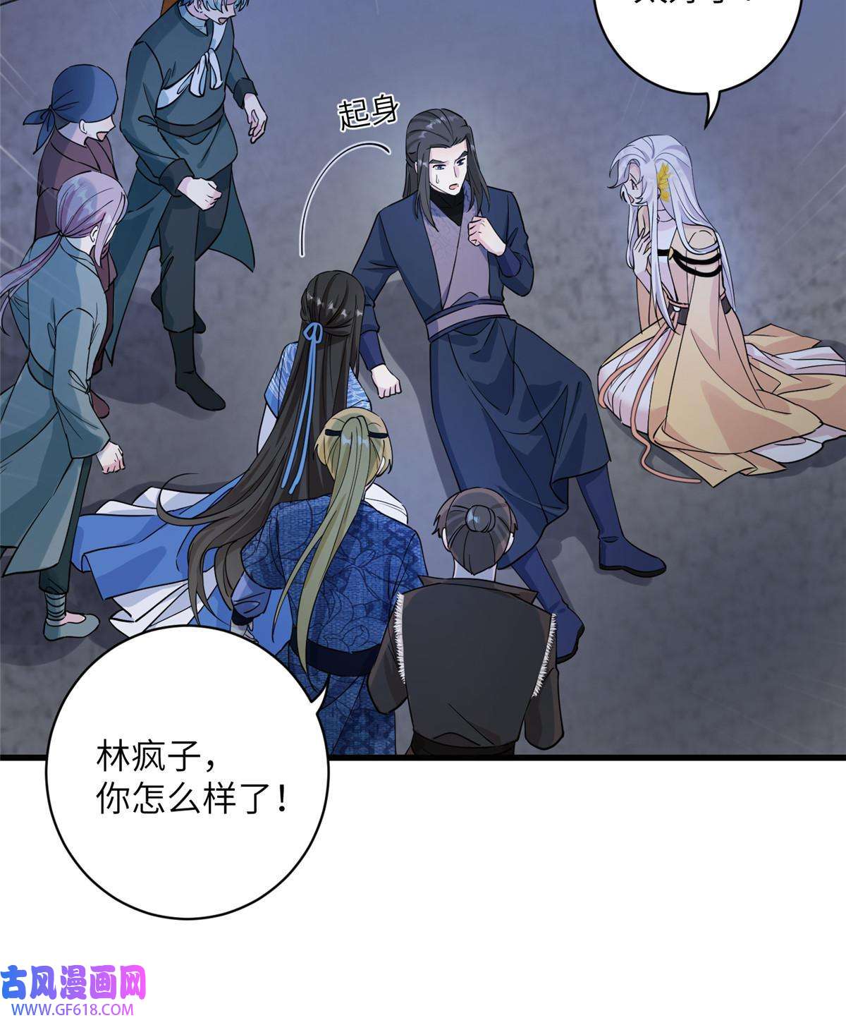 女尊每天都在被美男迫害25 话春术