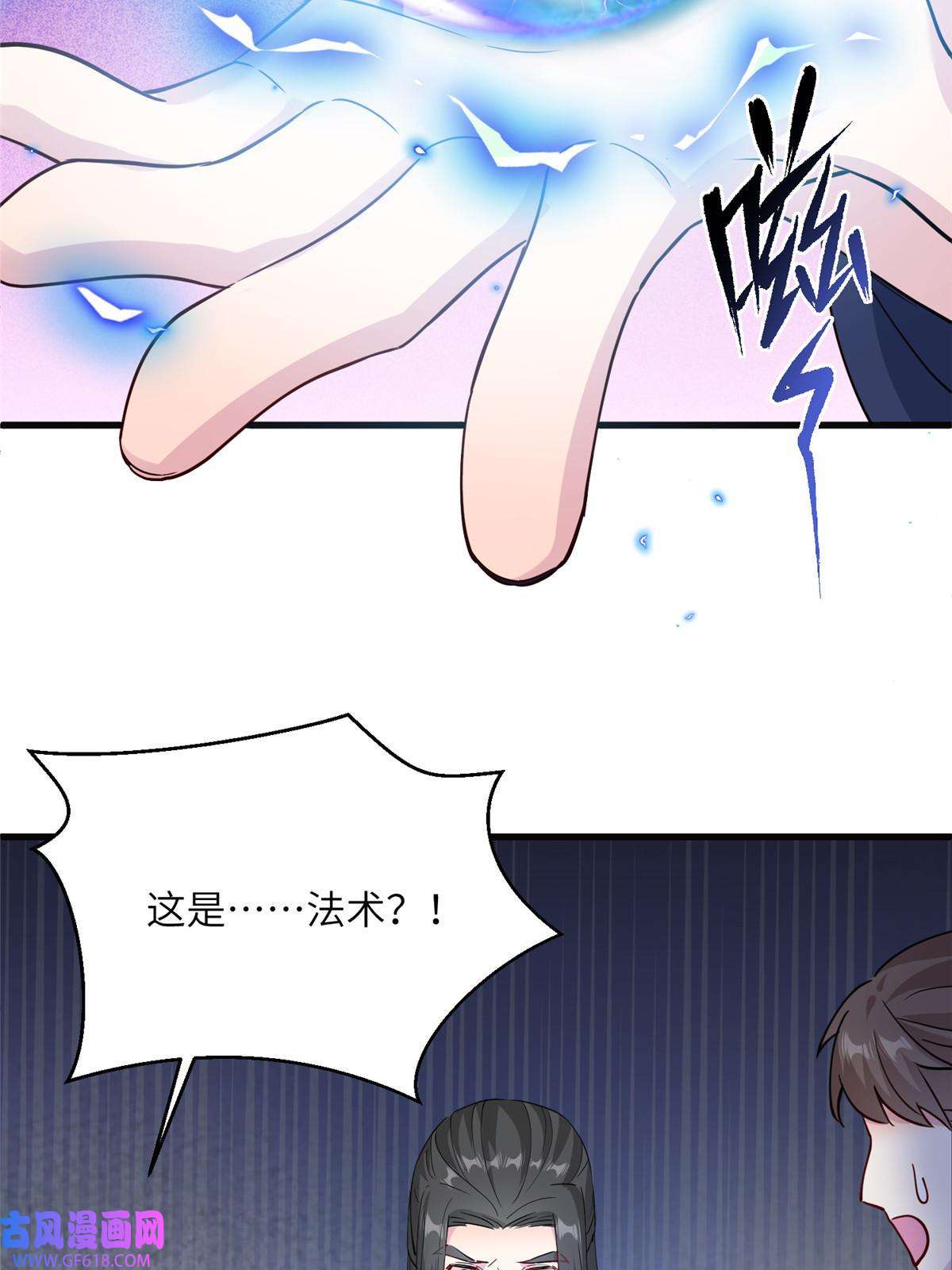 女尊每天都在被美男迫害25 话春术