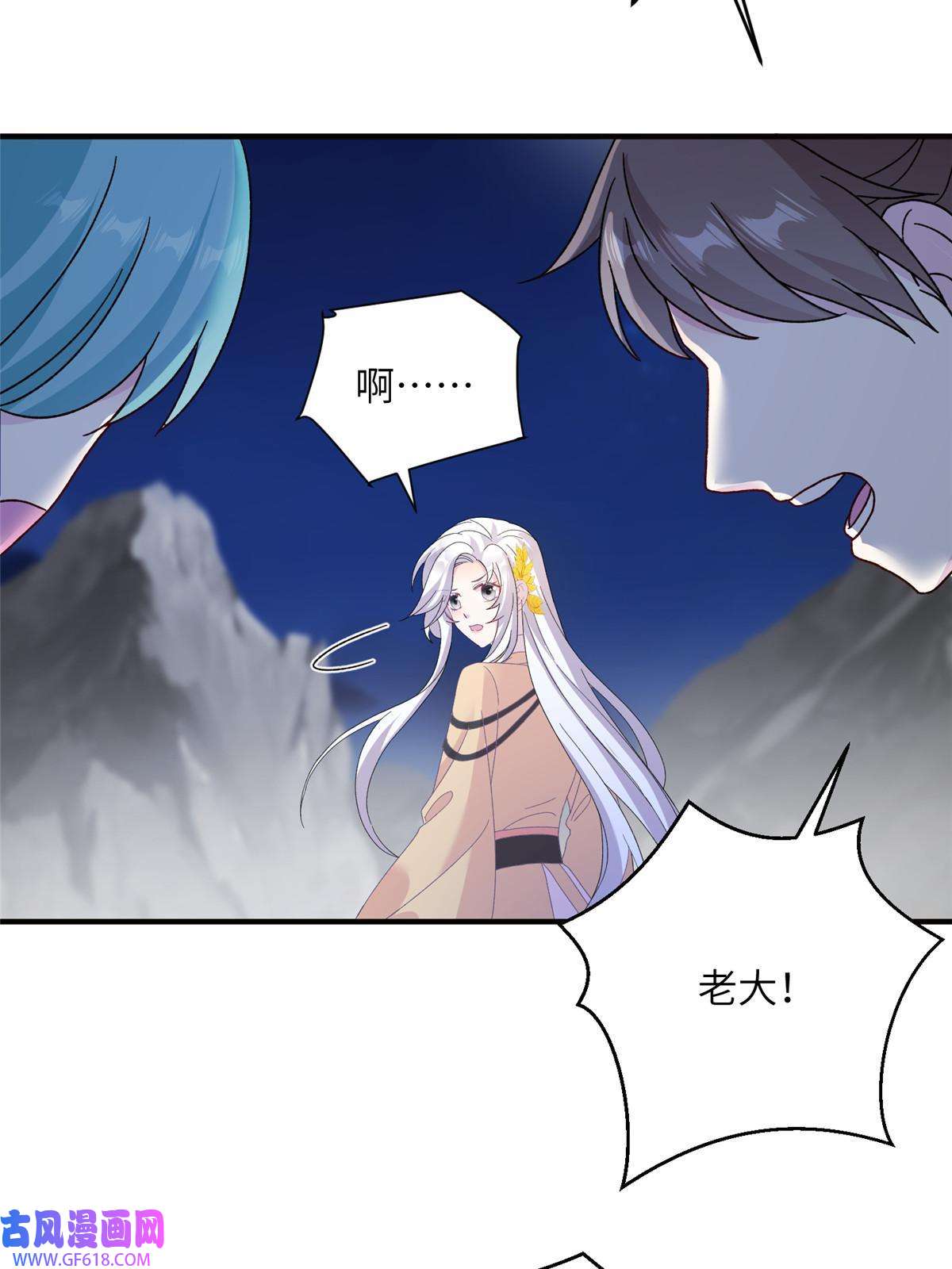 女尊每天都在被美男迫害25 话春术